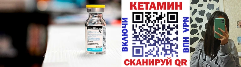 Кетамин VHQ цена наркотик Сольцы