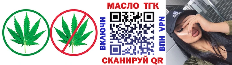 ТГК вейп с тгк  Сольцы 